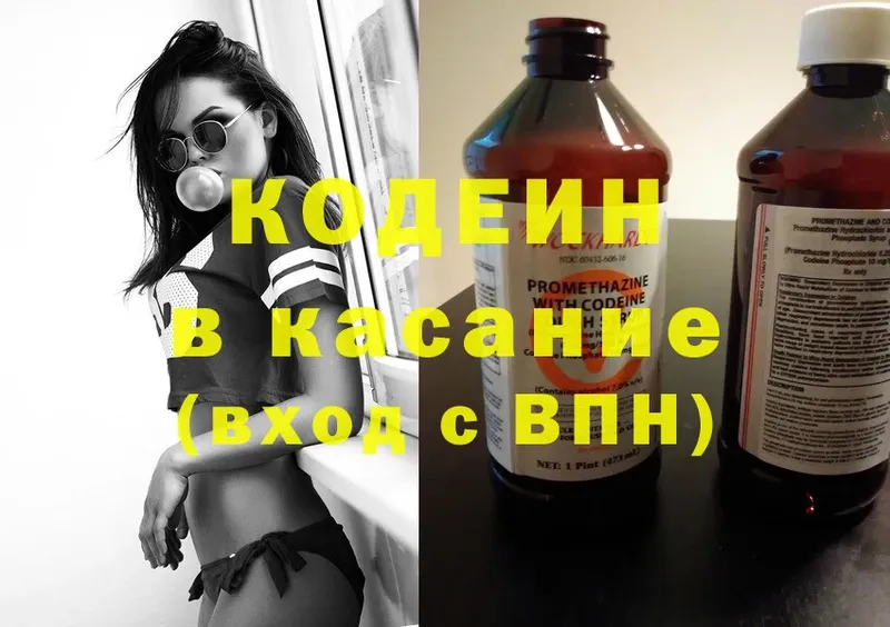 OMG ССЫЛКА  Кировград  Codein Purple Drank 