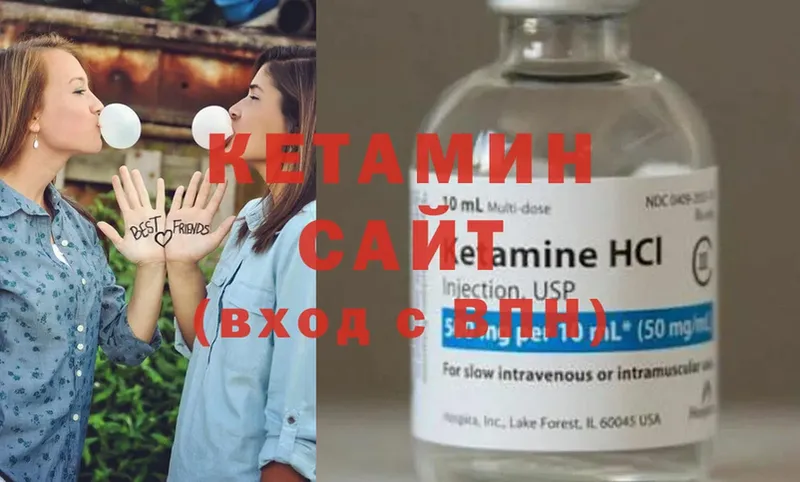 КЕТАМИН ketamine Кировград