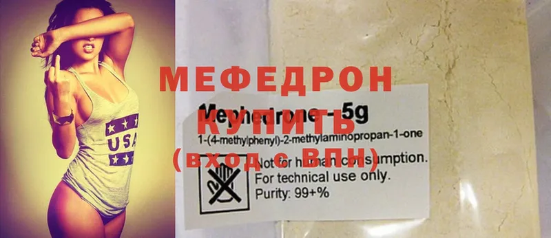 МЯУ-МЯУ mephedrone  ОМГ ОМГ tor  Кировград 